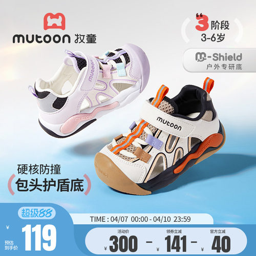 牧童儿童运动鞋透气网面溯溪凉鞋