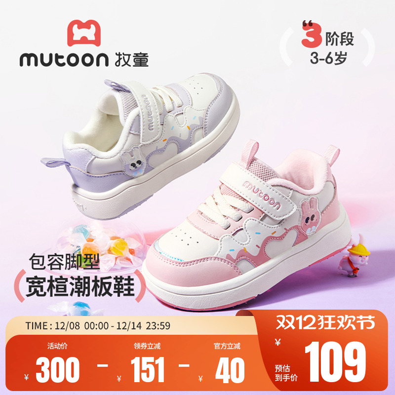 牧童儿童甜美风休闲加绒板鞋