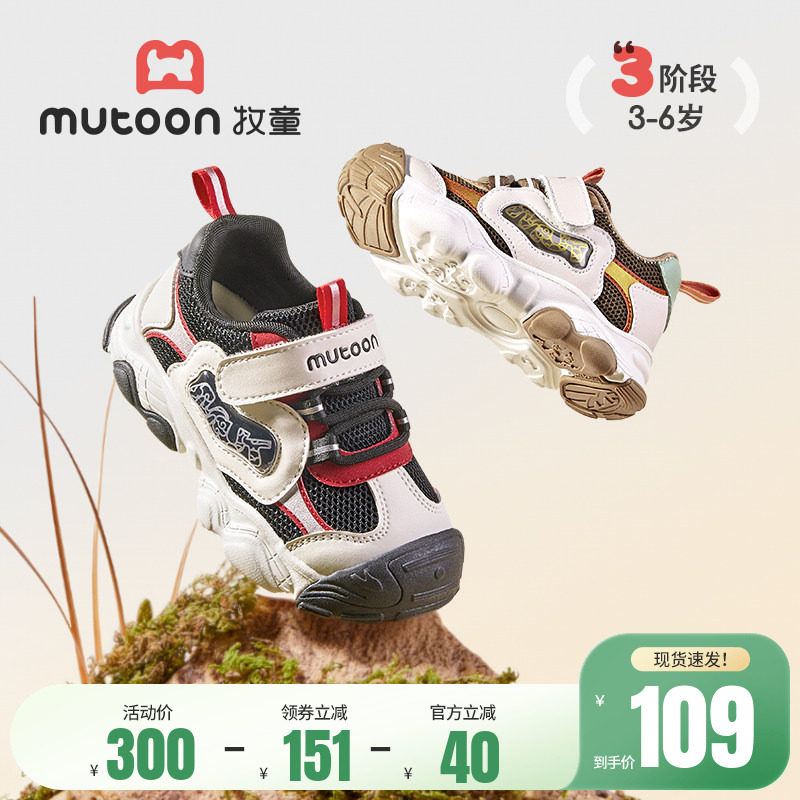 牧童小童运动鞋春秋男童跑步轻便减震儿童休闲鞋透气网面女童鞋子