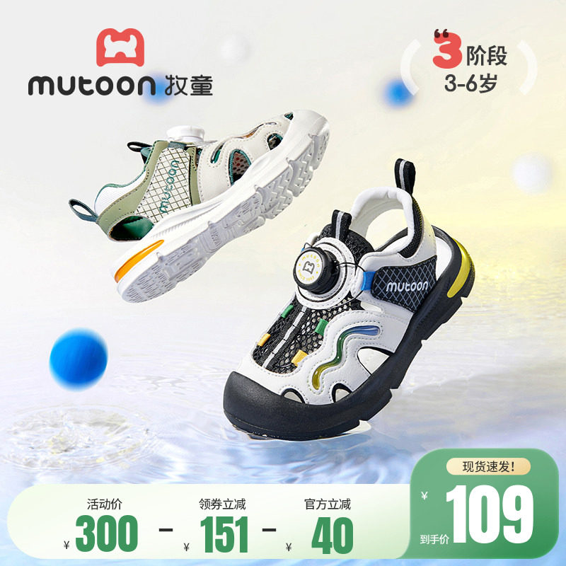 牧童儿童凉鞋夏季男童轻便户外涉水鞋镂空透气旋转纽扣软底女童鞋