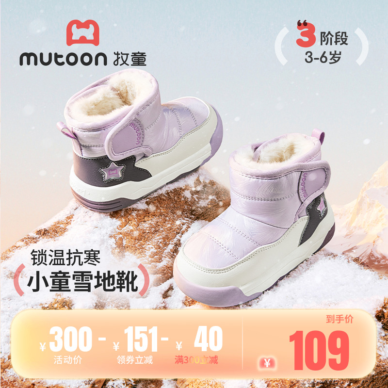 牧童加厚保暖儿童雪地靴大棉鞋