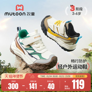 牧童童鞋男童鞋子2026春季新款儿童户外鞋轻便女童网面运动老爹鞋