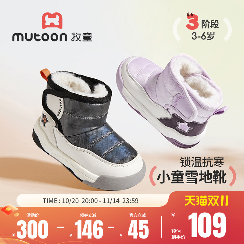 牧童加厚保暖儿童雪地靴大棉鞋