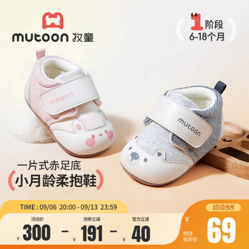牧童婴儿步前鞋软底小熊柔抱鞋