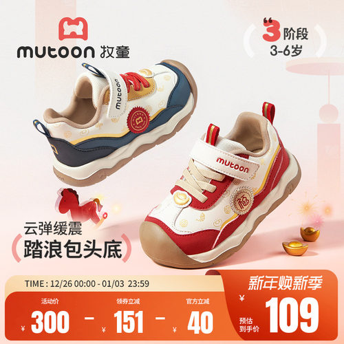 牧童儿童新年红色轻便运动鞋