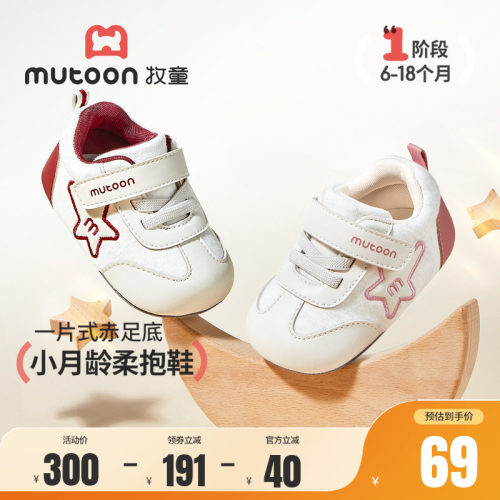 牧童婴儿柔抱步前鞋软底宝宝鞋