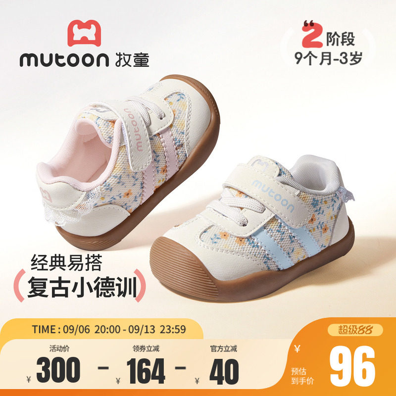 牧童幼小稳步鞋网面公主德训鞋										