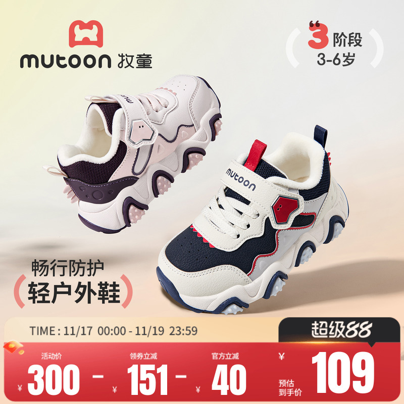 牧童儿童户外鞋加绒保暖运动鞋