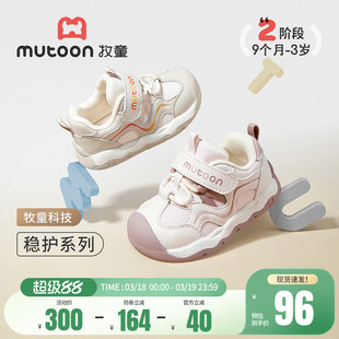 牧童宝宝学步鞋2026春夏新款女童软底防撞稳护鞋婴儿网面男童鞋子