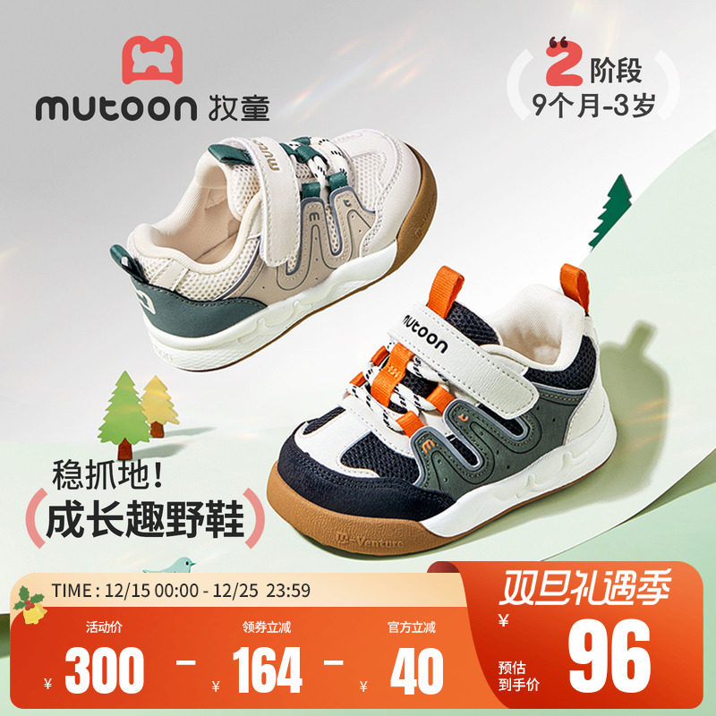 牧童婴儿步前鞋趣野软底宝宝鞋