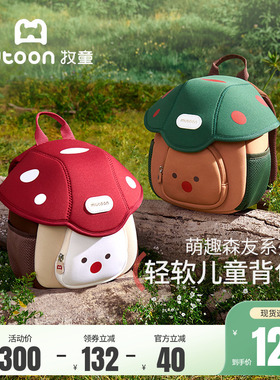 牧童幼儿园书包男童小女孩入学轻便红色蘑菇宝宝新年礼物双肩背包
