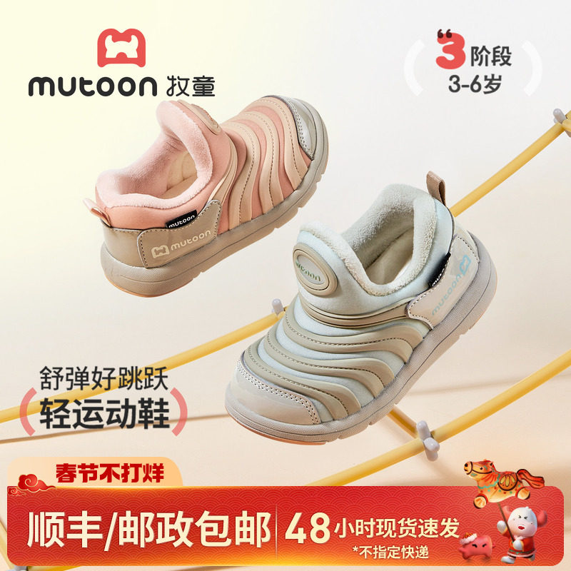 牧童毛毛虫鞋儿童运动鞋2025冬季新款男童软底加绒保暖女童二棉鞋