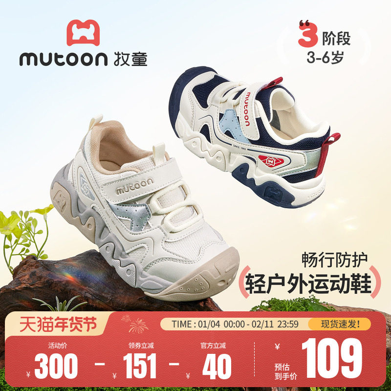 牧童儿童运动鞋男童2026春季新款轻便透气网面户外鞋时尚女童鞋子,童鞋/婴儿鞋/亲子鞋,儿童户外鞋,淘宝优惠券,粉丝福利购,淘宝优惠卷