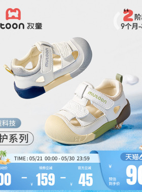 牧童学步鞋男宝宝童鞋2026夏季新款稳护防撞皮凉鞋女婴儿软底鞋子