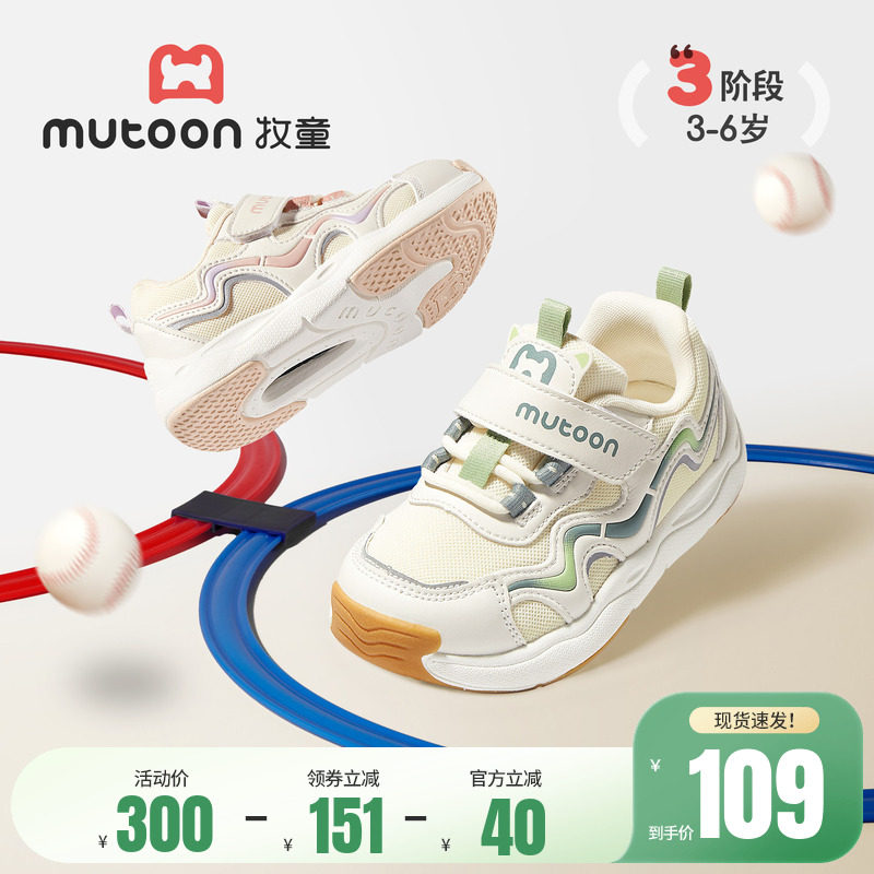 牧童童鞋儿童运动鞋春夏轻便女童鞋轻弓男童透气网面缓震跑步鞋子