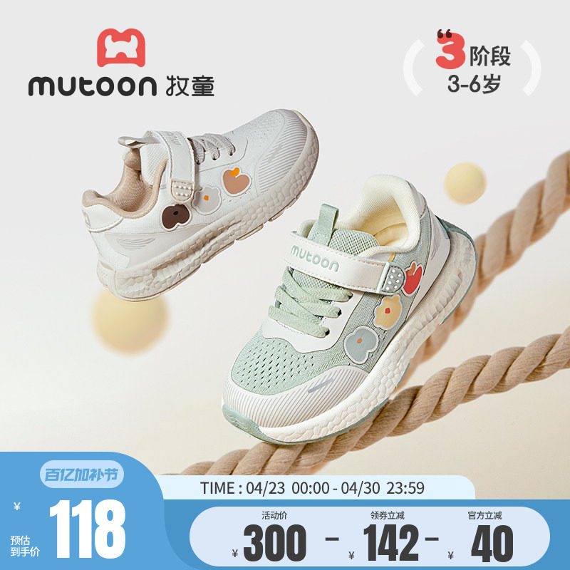 牧童儿童运动鞋春秋轻便缓震男童鞋卡通小童校园鞋女童网面跑步鞋