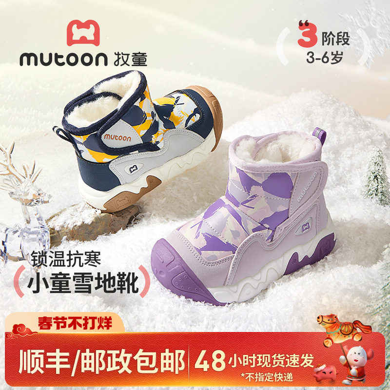牧童儿童雪地靴2025冬季新款男童轻便皮面大棉靴加绒保暖女童鞋子