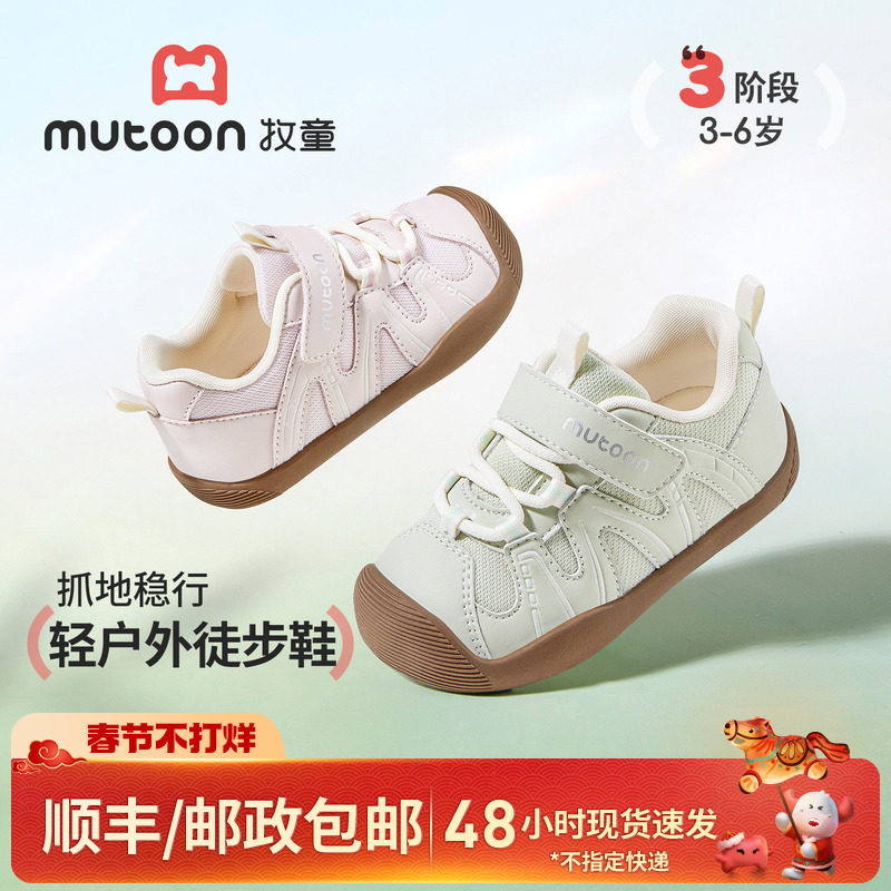 牧童儿童户外运动鞋2026春季新款马卡龙女童登山鞋男小童徒步鞋子