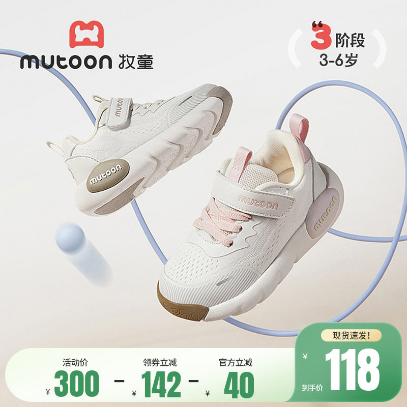 牧童儿童运动鞋女童春秋透气网面童鞋轻便幼儿园缓震跑步鞋子男童