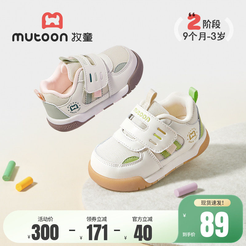 牧童宝宝学步鞋春夏男童软底婴儿鞋子透气网面撞色宽楦面包鞋女童