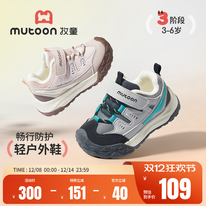 牧童轻便减震加绒男童女童户外鞋