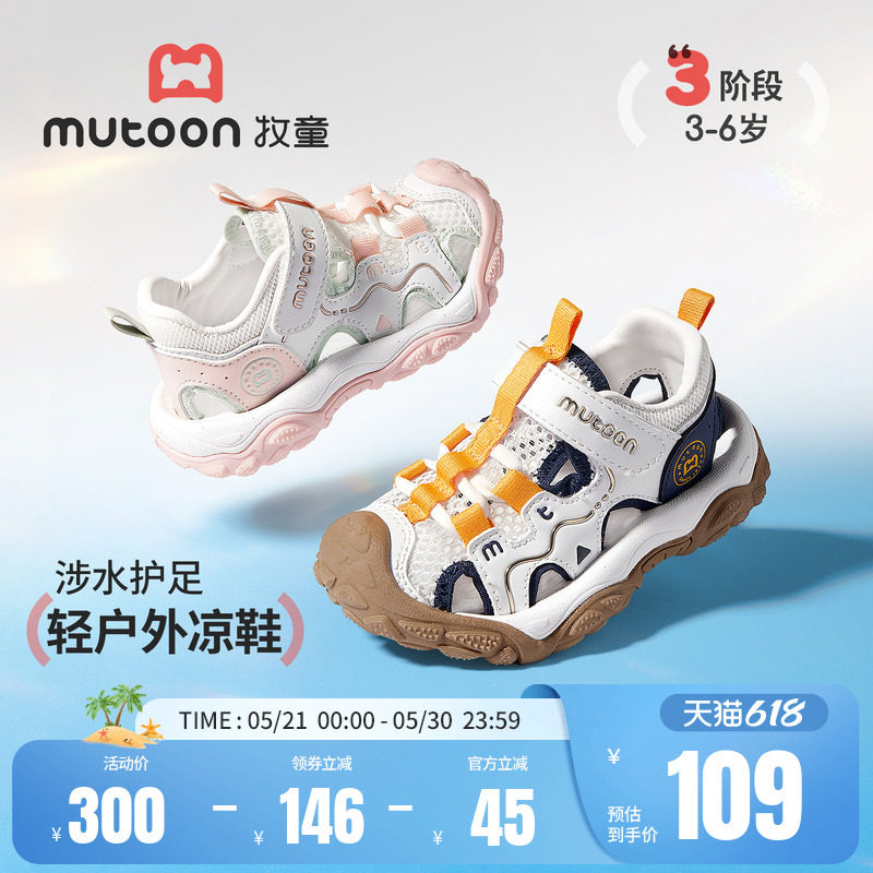 牧童儿童凉鞋轻便户外运动鞋男童2026夏季新款包头涉水溯溪鞋女童
