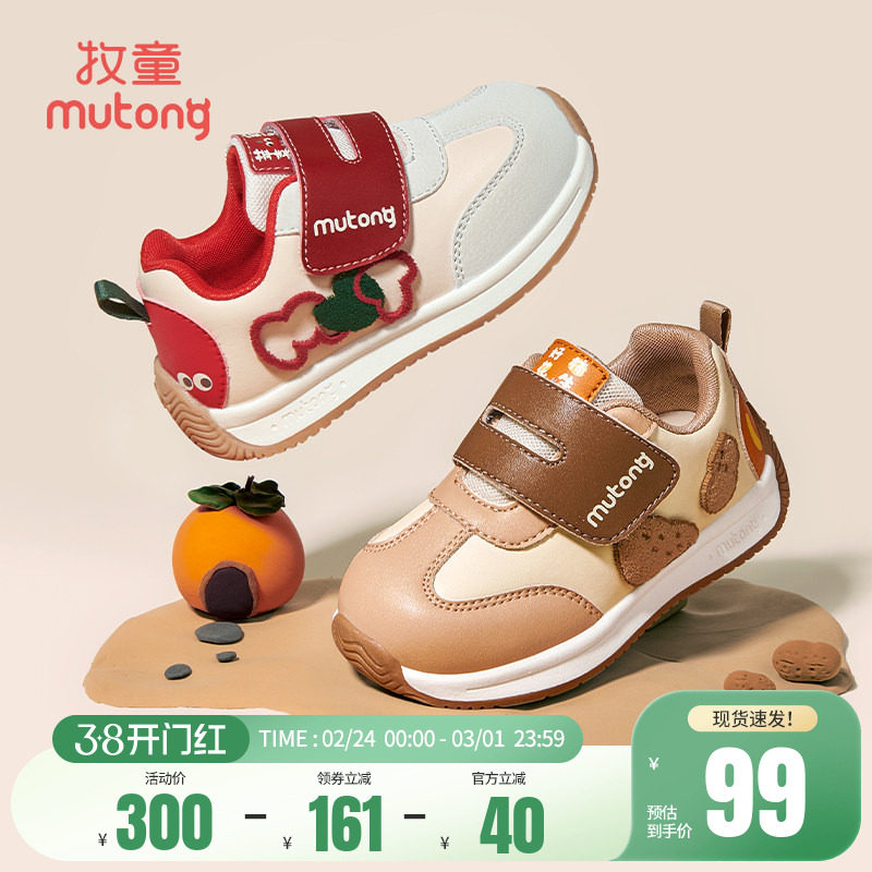 牧童儿童运动鞋春秋轻便缓震女童红色祝福鞋幼儿园皮面休闲男童鞋