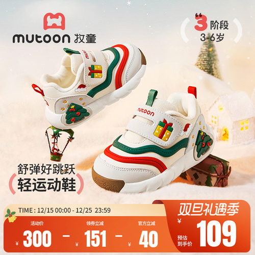 牧童毛毛虫童鞋幼儿园卡通宝宝鞋