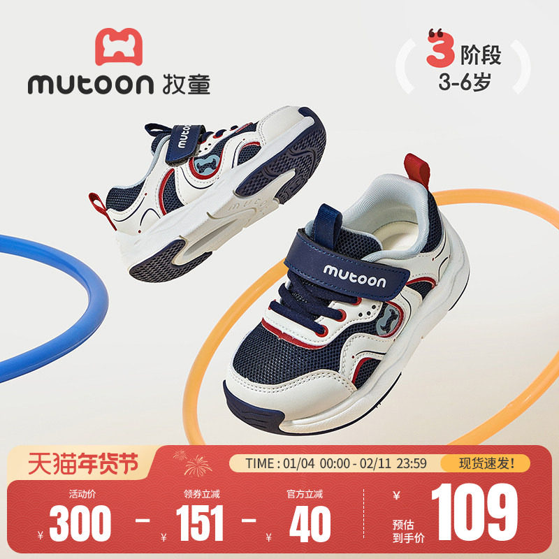 牧童儿童运动鞋春秋男童鞋透气网面鞋轻便减震学生时尚休闲鞋女童