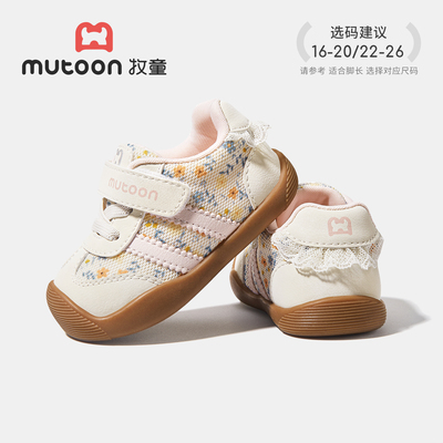 牧童童鞋婴儿步前鞋软底公主德训鞋2026秋季新款透气网面机能鞋女 — 3