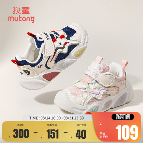 牧童小童机能鞋轻便运动宝宝鞋