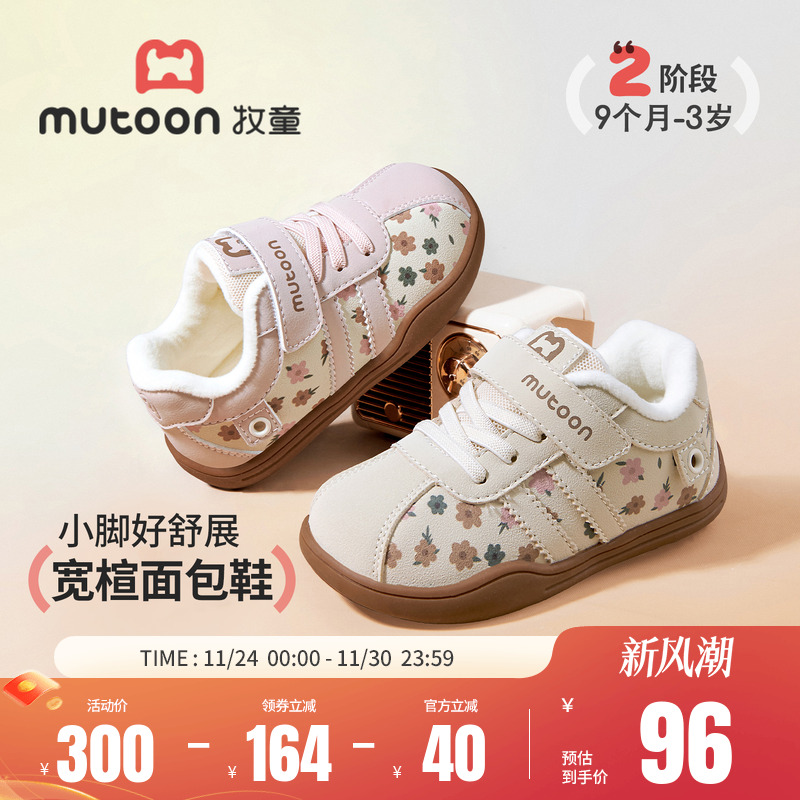 牧童童鞋宝宝学步鞋2025秋冬新款小女孩软底德训鞋加绒机能鞋男童