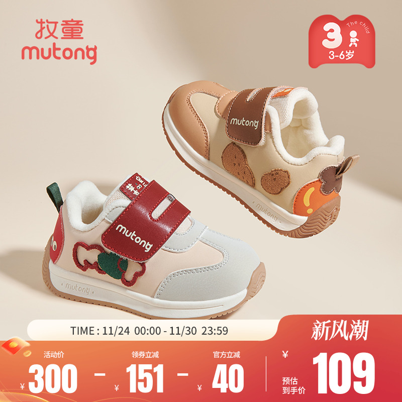 牧童轻便缓震小童加绒运动鞋