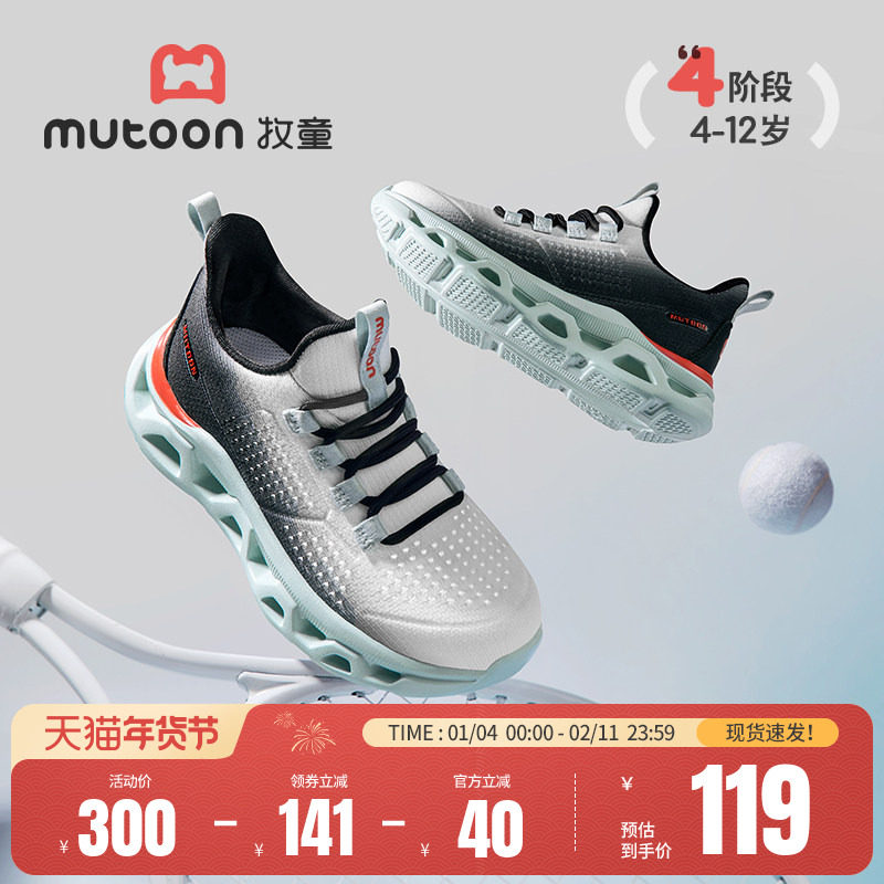 牧童儿童运动鞋2025秋冬新款男童轻便飞织跳绳鞋加绒保暖女童鞋子,童鞋/婴儿鞋/亲子鞋,运动鞋,淘宝优惠券,粉丝福利购,淘宝优惠卷