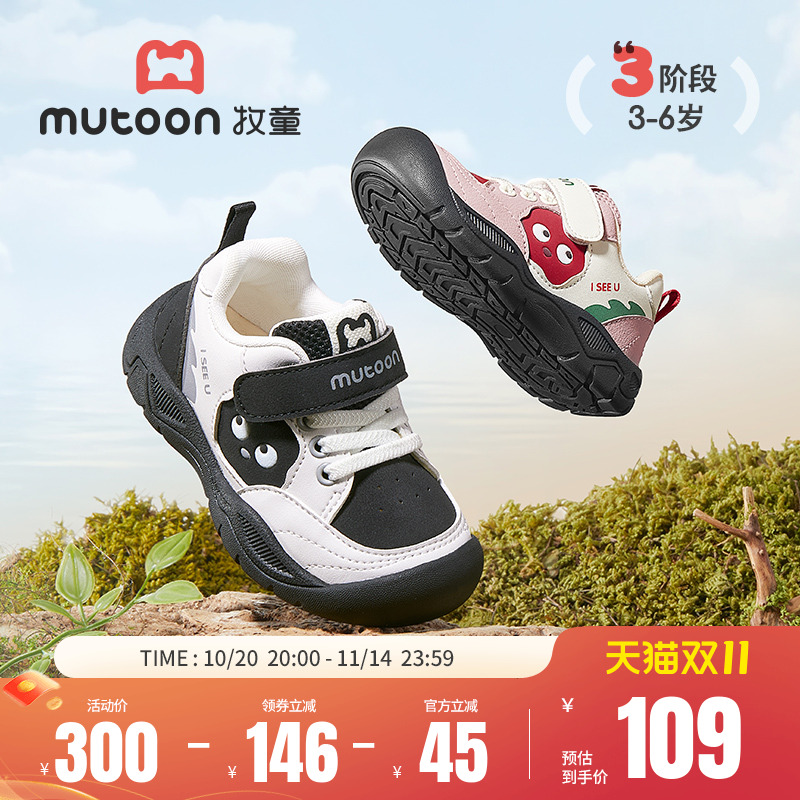 牧童软底户外防踢学步鞋