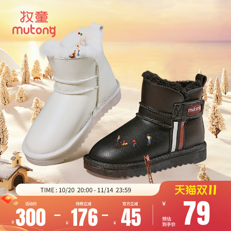牧童男女童冬季加绒雪地靴