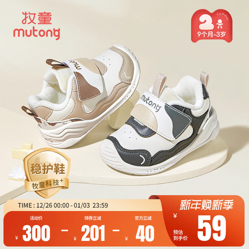 [断码捡漏]牧童婴儿步前鞋冬季女童保暖二棉学步宝宝鞋子机能童鞋