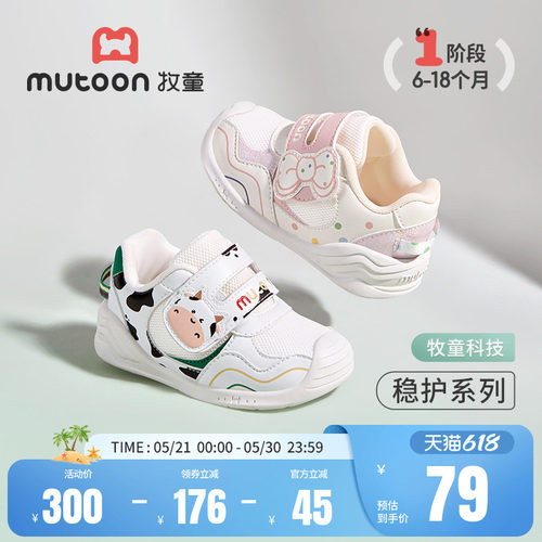 牧童春秋婴儿鞋卡通软底关键鞋