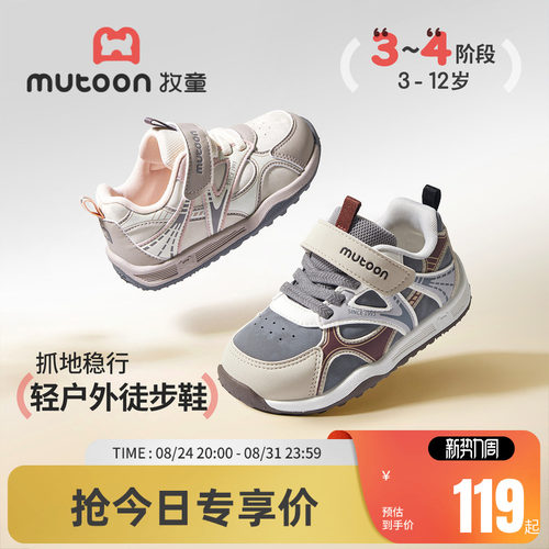 牧童儿童户外鞋复古徒步运动鞋