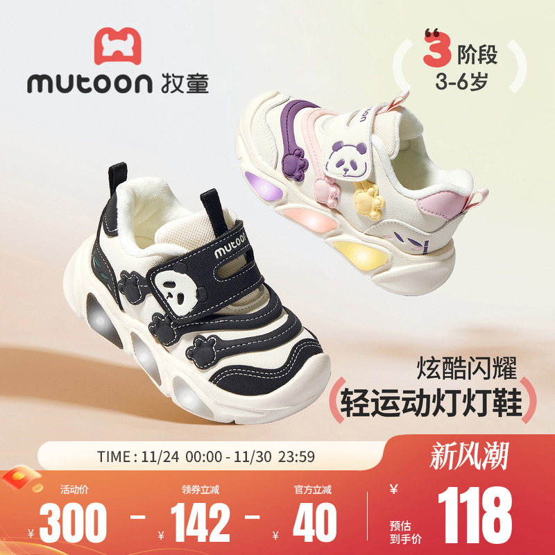 牧童儿童闪灯鞋加绒保暖运动鞋