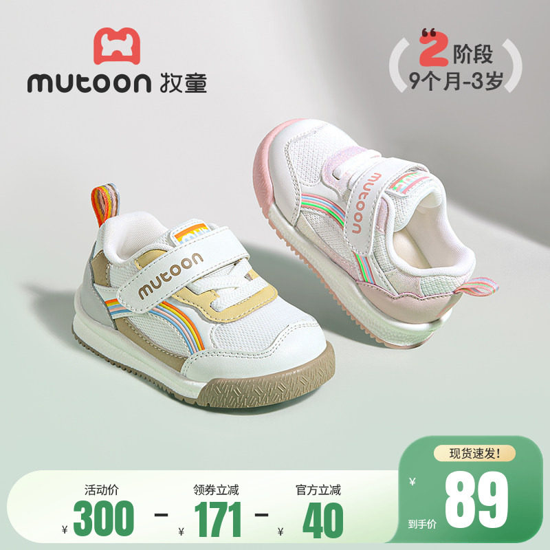 牧童虹彩鸿运学步鞋男宝宝鞋春秋软底婴儿鞋子透气网面宽楦女童鞋
