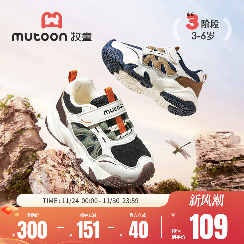 牧童男童鞋2025秋季新款儿童户外运动鞋小童跑步鞋轻便减震女童鞋