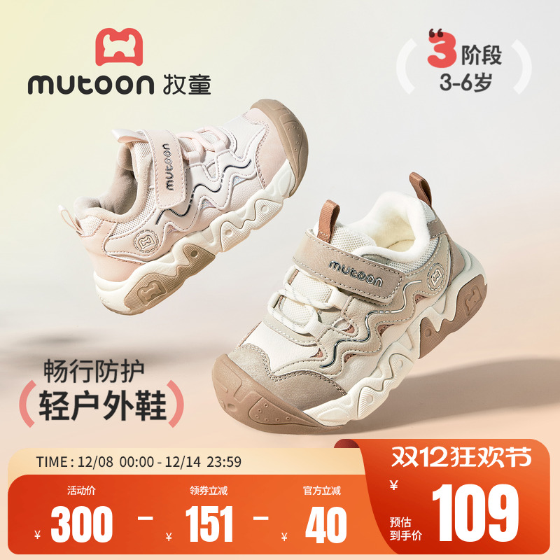 牧童儿童轻户外加绒保暖运动鞋