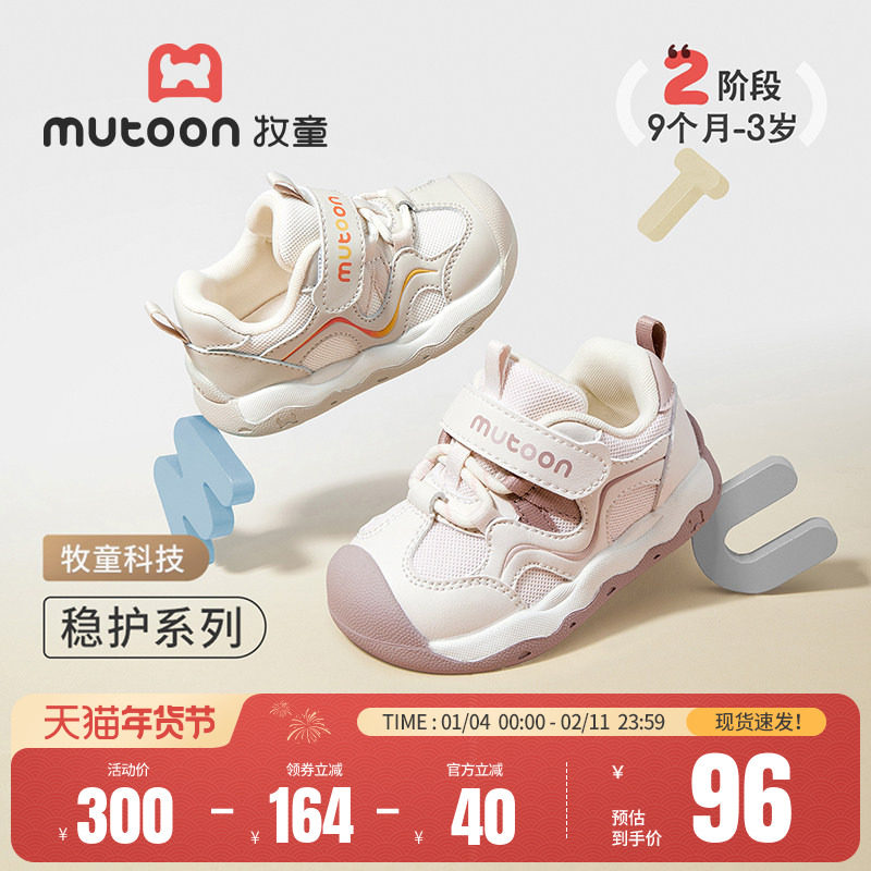 牧童宝宝学步鞋2025秋冬新款女童软底防撞稳护鞋婴儿保暖男童鞋子