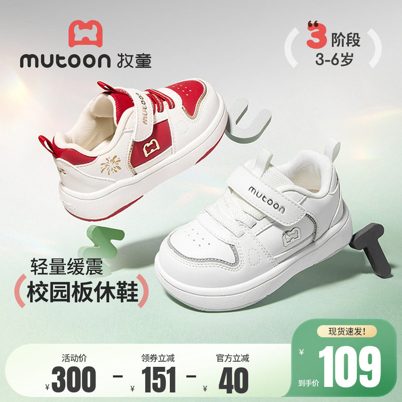 【新年鸿运】牧童儿童运动鞋白色2026春季新款红色轻便男童鞋女童