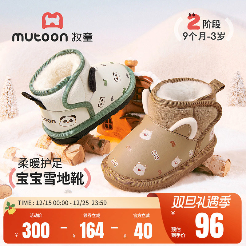 牧童宝宝卡通皮面加绒保暖大棉鞋