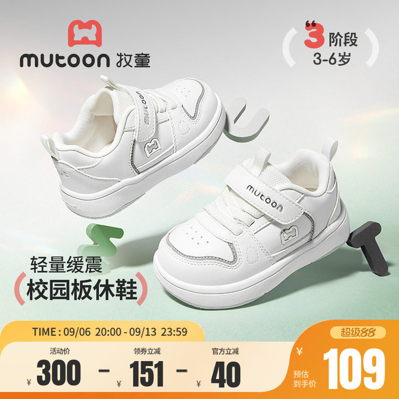 牧童童鞋轻便入园小白鞋校园板鞋图片