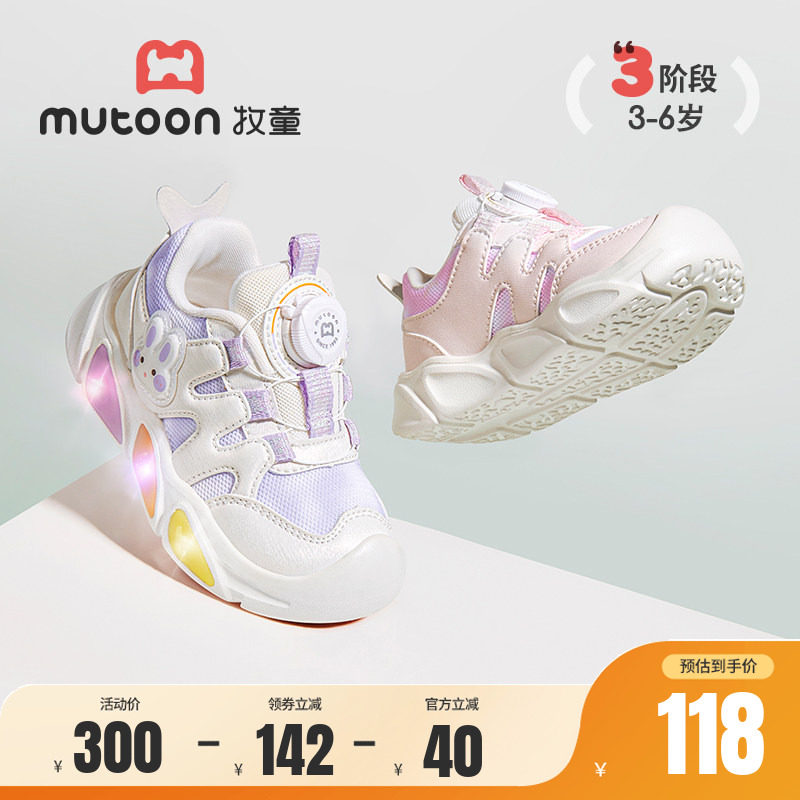 牧童女童鞋旋转纽扣闪灯运动鞋图片