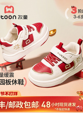 【新年鸿运】牧童儿童板鞋2026春季新款红色男童鞋校园小白鞋女童
