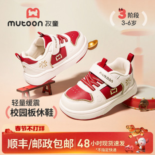 【新年鸿运】牧童儿童板鞋2026春季新款红色男童鞋校园小白鞋女童